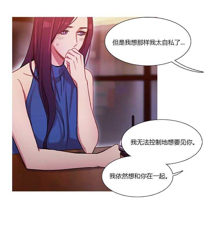 《冷艳之殇》第24话 24_离婚 第31页
