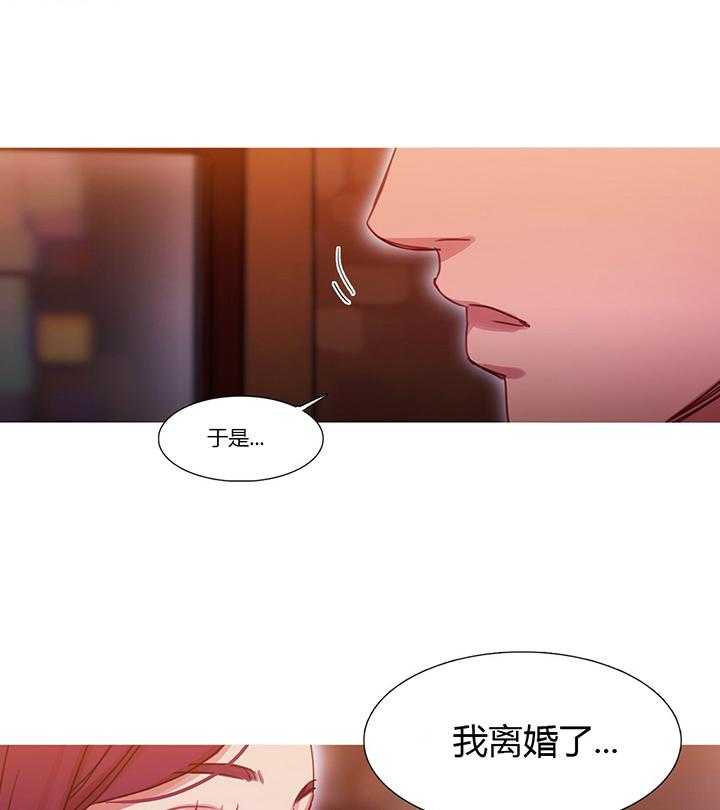《冷艳之殇》第24话 24_离婚 第32页