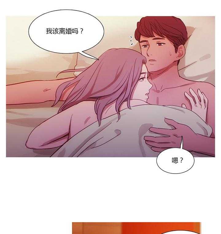 《冷艳之殇》第24话 24_离婚 第38页