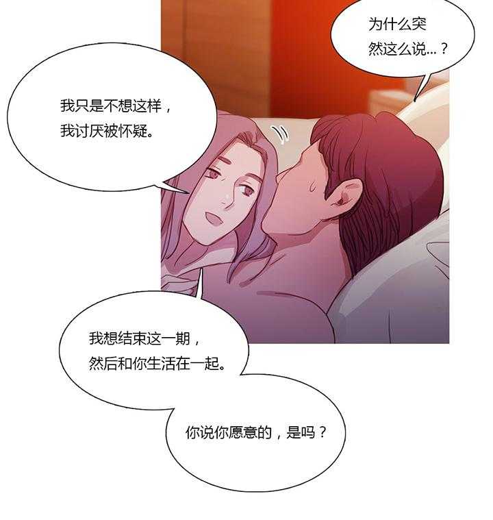 《冷艳之殇》第24话 24_离婚 第39页