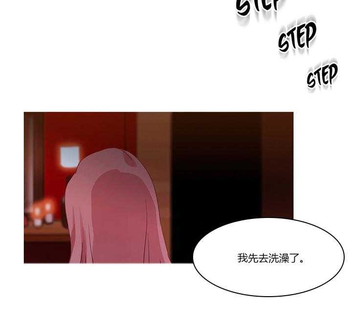 《冷艳之殇》第24话 24_离婚 第41页