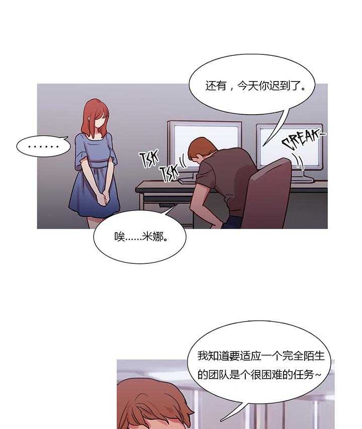 《冷艳之殇》第25话 25_约谈 第10页