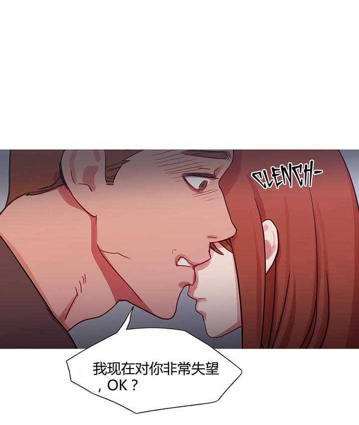 《冷艳之殇》第25话 25_约谈 第12页