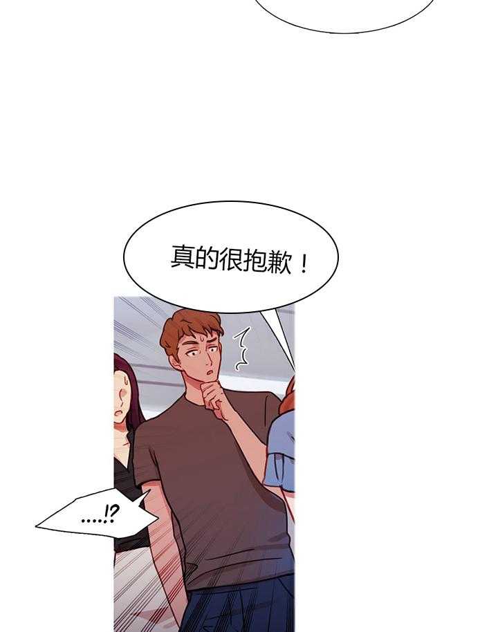 《冷艳之殇》第25话 25_约谈 第19页