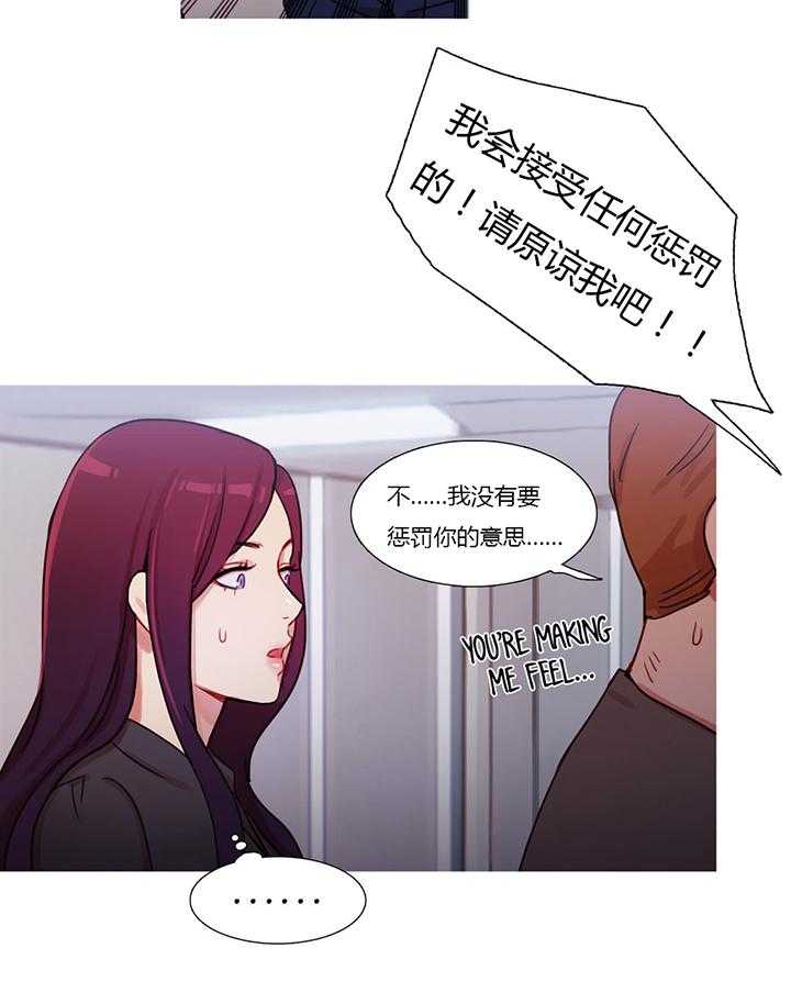 《冷艳之殇》第25话 25_约谈 第20页