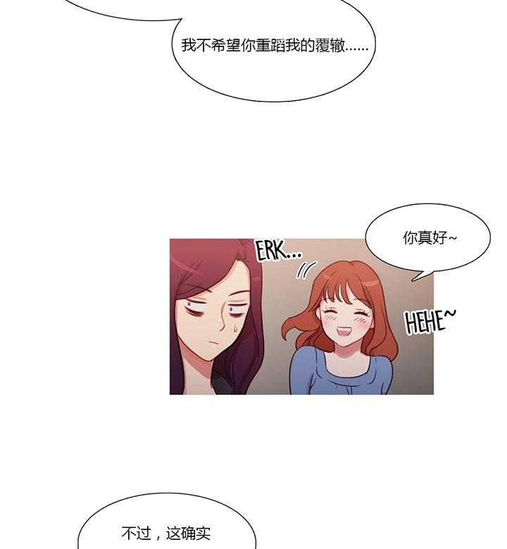 《冷艳之殇》第25话 25_约谈 第24页
