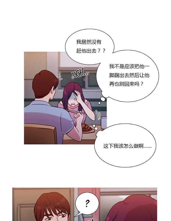 《冷艳之殇》第25话 25_约谈 第34页