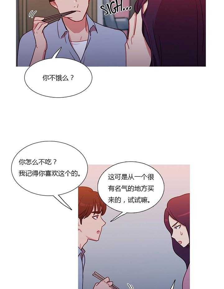 《冷艳之殇》第25话 25_约谈 第35页