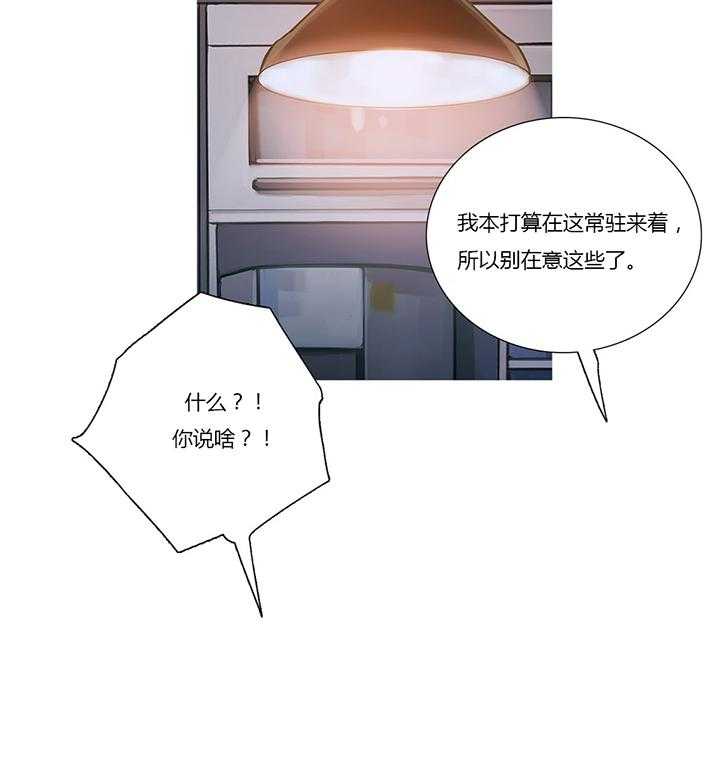《冷艳之殇》第25话 25_约谈 第39页