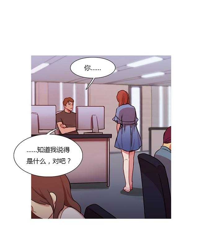 《冷艳之殇》第25话 25_约谈 第3页