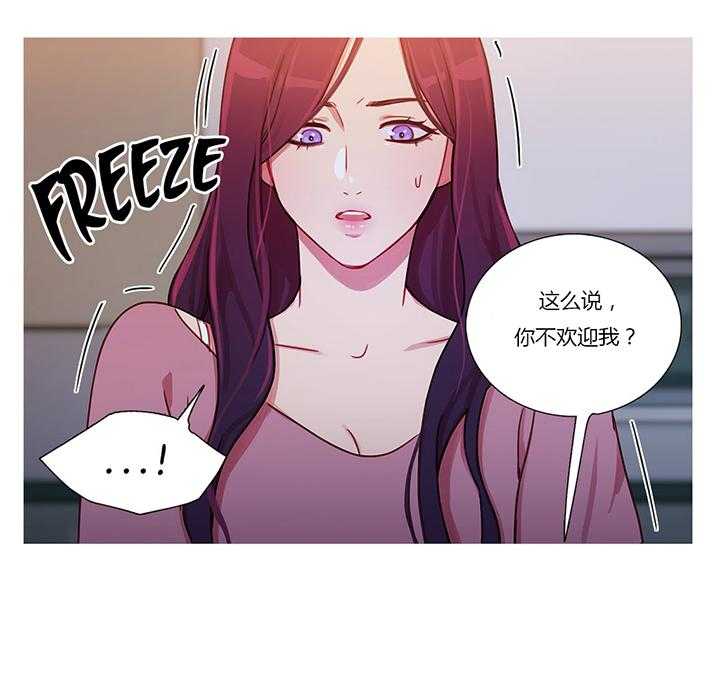 《冷艳之殇》第25话 25_约谈 第40页