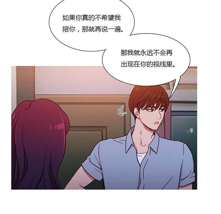 《冷艳之殇》第25话 25_约谈 第42页