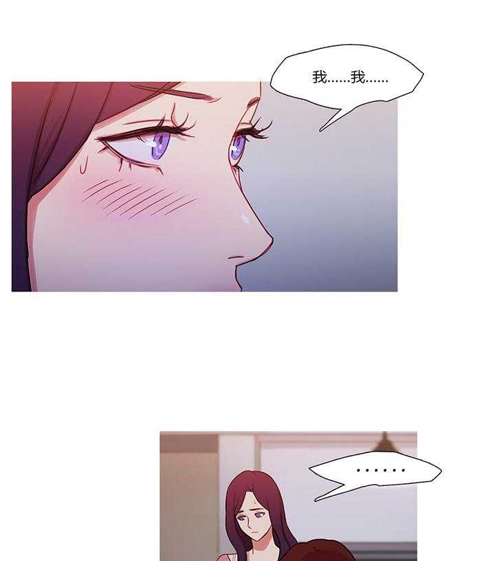 《冷艳之殇》第25话 25_约谈 第43页