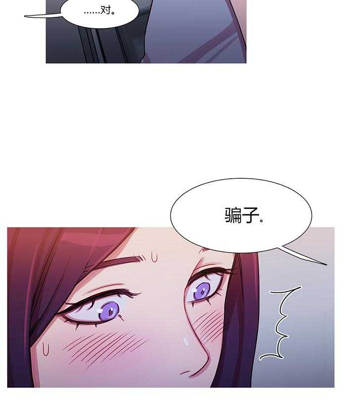 《冷艳之殇》第25话 25_约谈 第45页