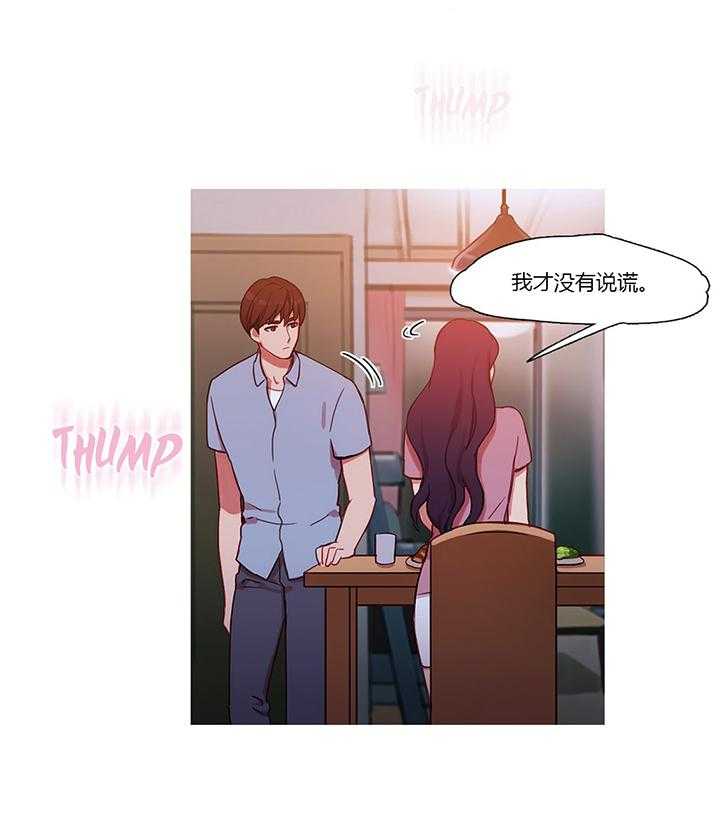 《冷艳之殇》第25话 25_约谈 第46页