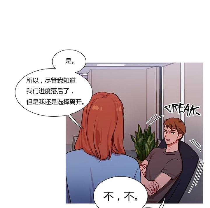 《冷艳之殇》第25话 25_约谈 第4页