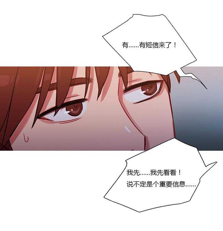 《冷艳之殇》第25话 25_约谈 第52页