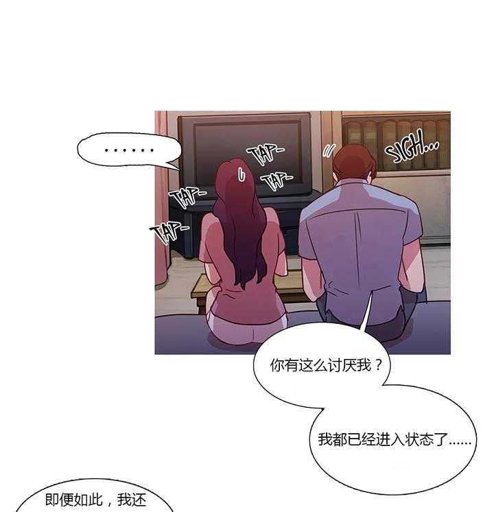 《冷艳之殇》第25话 25_约谈 第53页