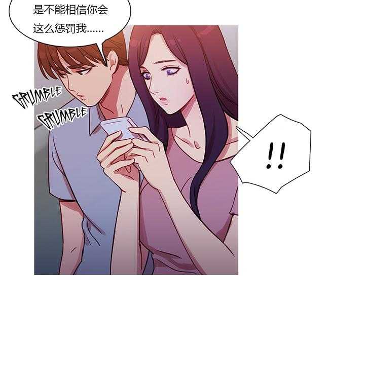 《冷艳之殇》第25话 25_约谈 第54页