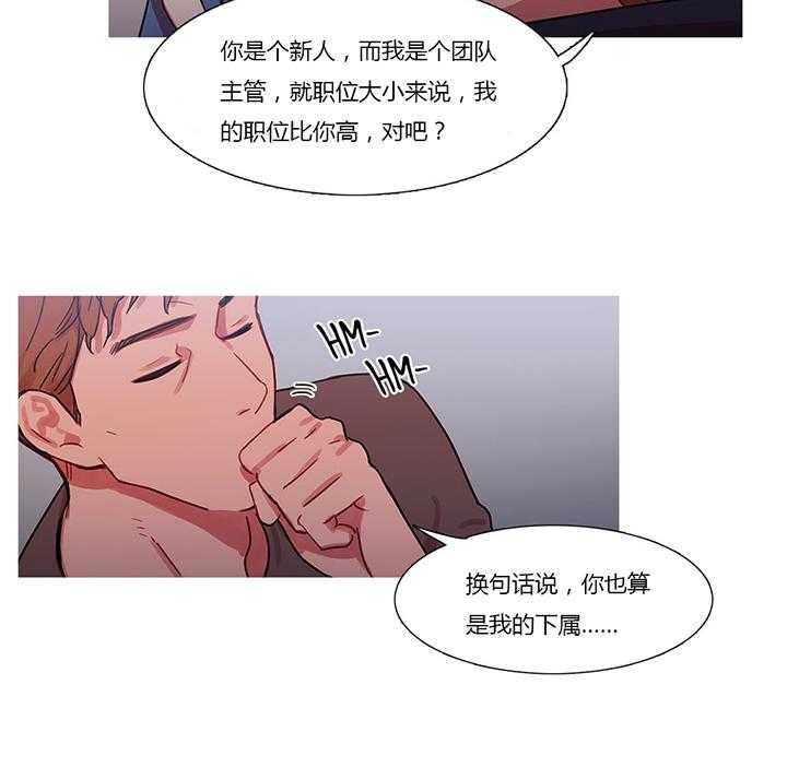 《冷艳之殇》第25话 25_约谈 第6页