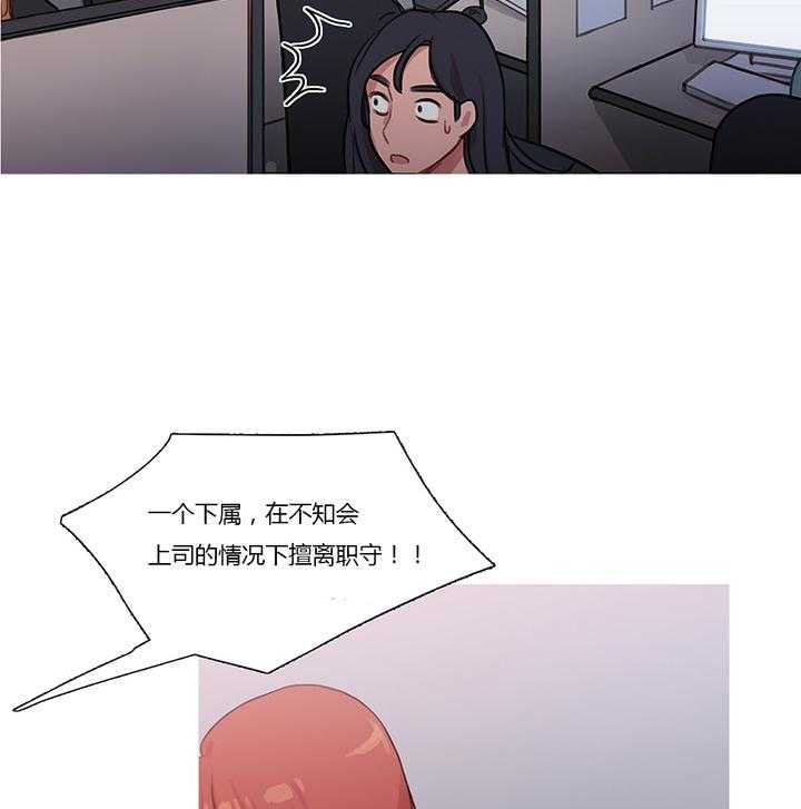 《冷艳之殇》第25话 25_约谈 第8页