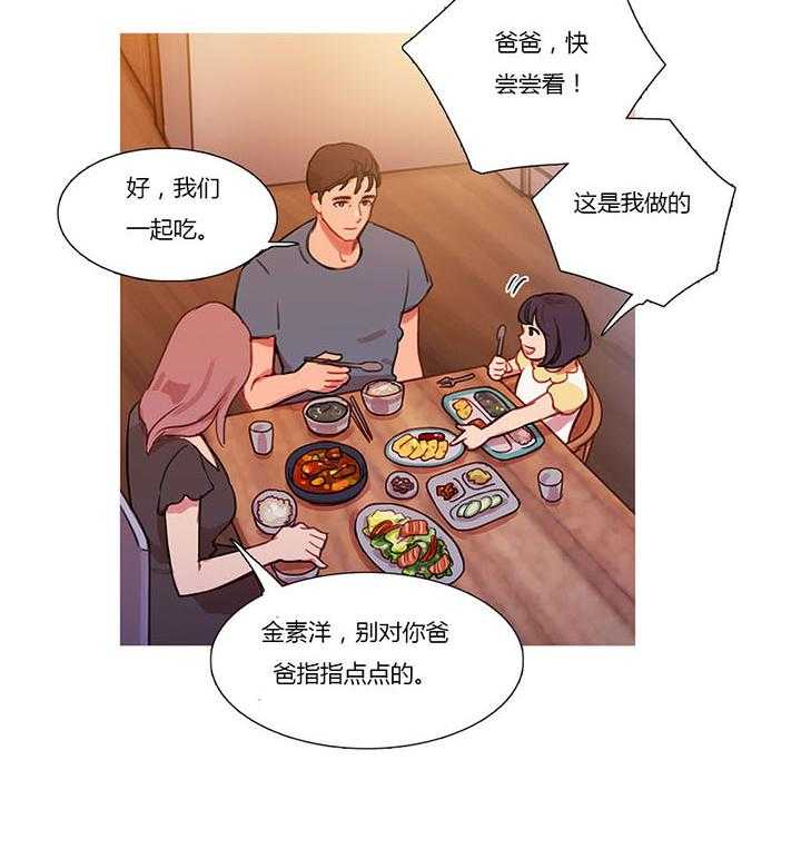 《冷艳之殇》第26话 26_妻子的反击 第13页