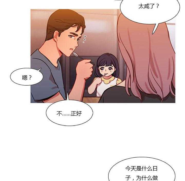 《冷艳之殇》第26话 26_妻子的反击 第15页