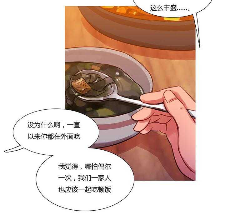 《冷艳之殇》第26话 26_妻子的反击 第16页