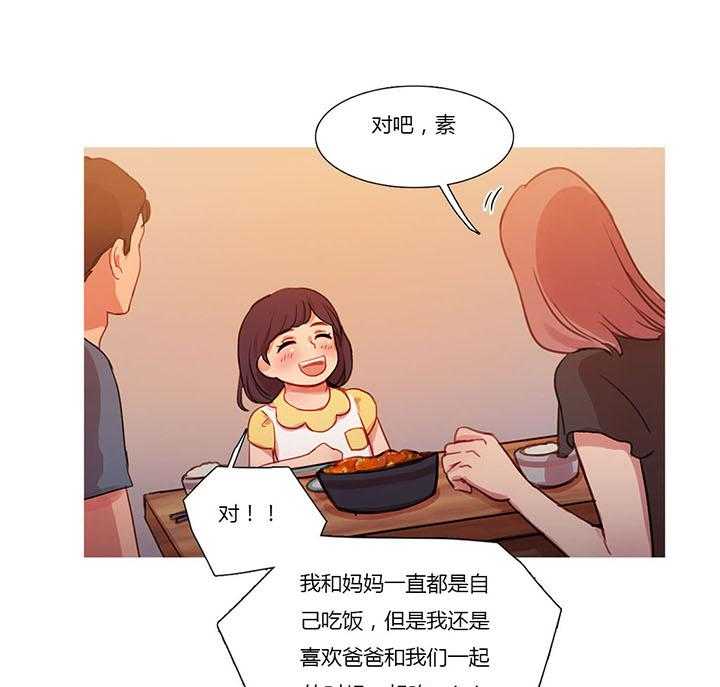 《冷艳之殇》第26话 26_妻子的反击 第17页