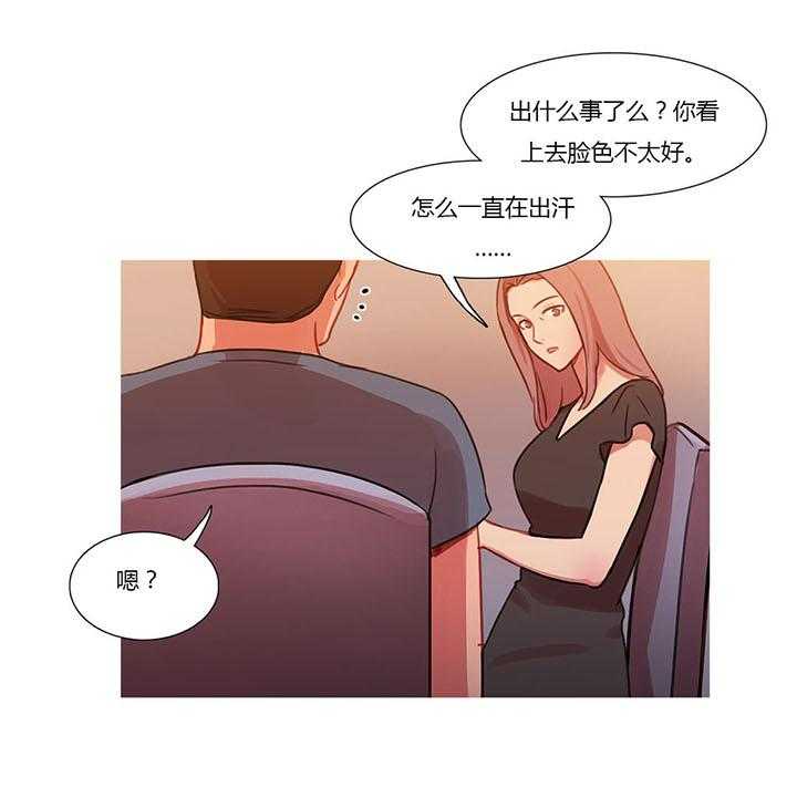 《冷艳之殇》第26话 26_妻子的反击 第20页