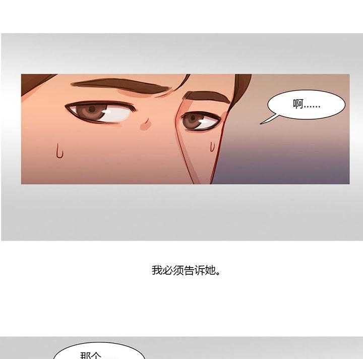 《冷艳之殇》第26话 26_妻子的反击 第21页