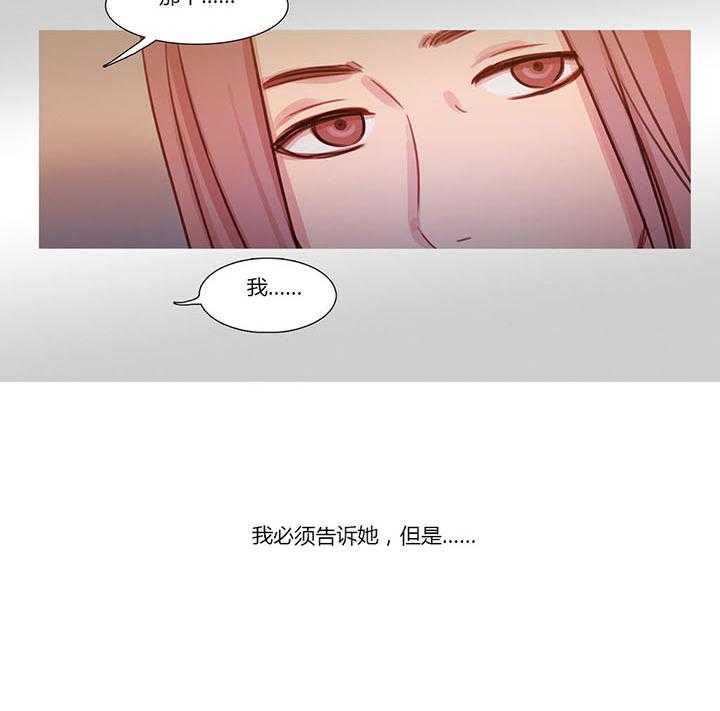 《冷艳之殇》第26话 26_妻子的反击 第22页