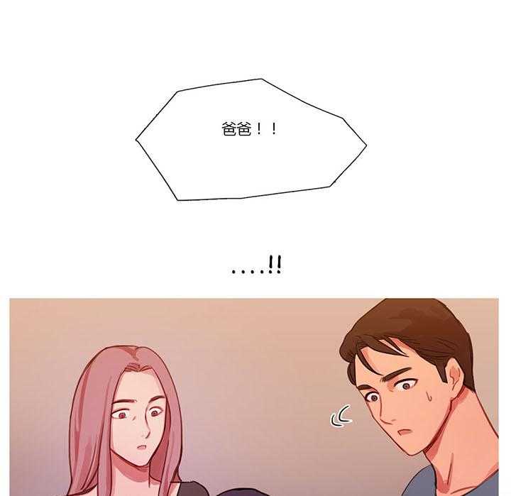 《冷艳之殇》第26话 26_妻子的反击 第23页