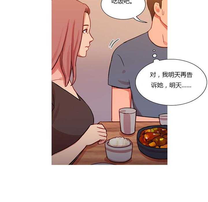 《冷艳之殇》第26话 26_妻子的反击 第25页