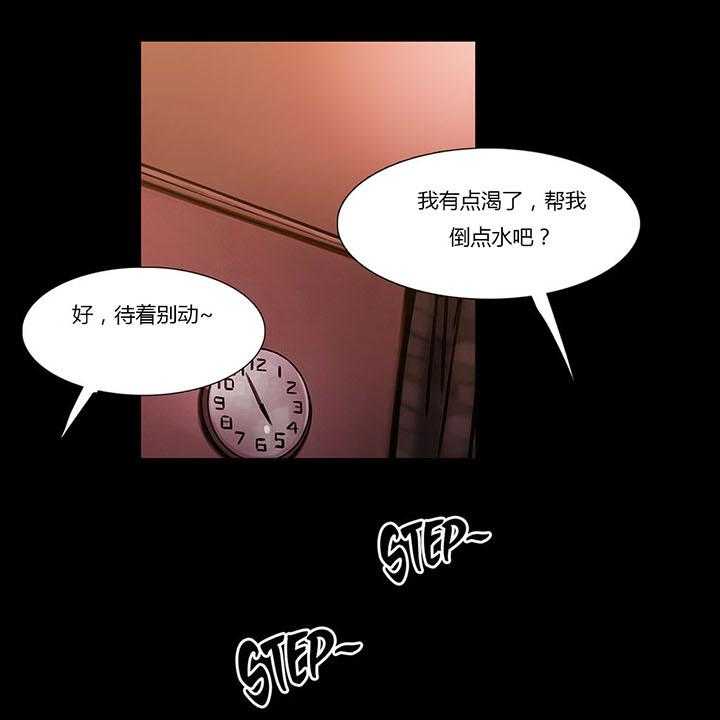 《冷艳之殇》第26话 26_妻子的反击 第34页