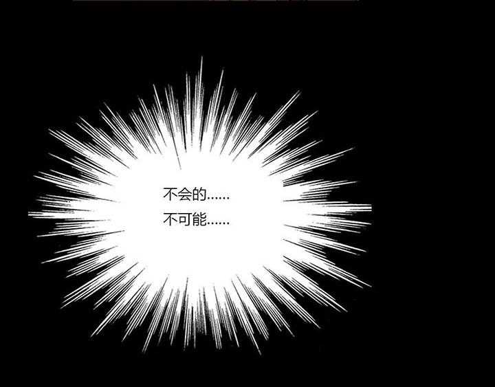《冷艳之殇》第26话 26_妻子的反击 第38页