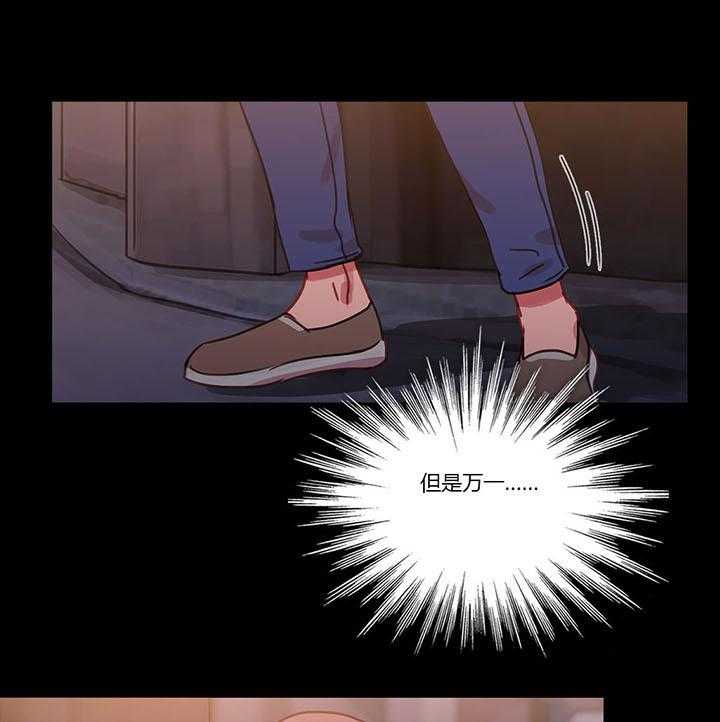 《冷艳之殇》第26话 26_妻子的反击 第39页