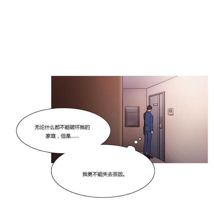 《冷艳之殇》第26话 26_妻子的反击 第3页