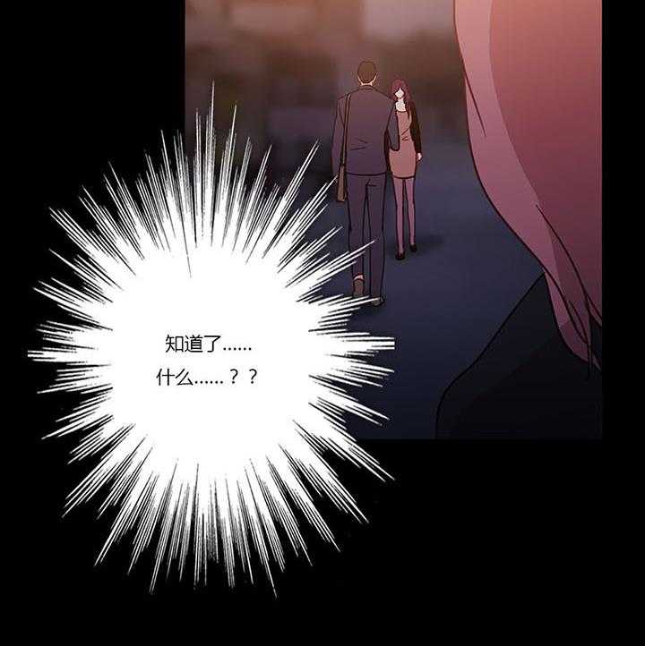 《冷艳之殇》第26话 26_妻子的反击 第41页