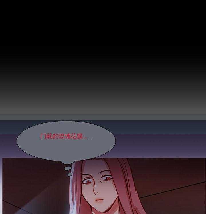 《冷艳之殇》第26话 26_妻子的反击 第44页