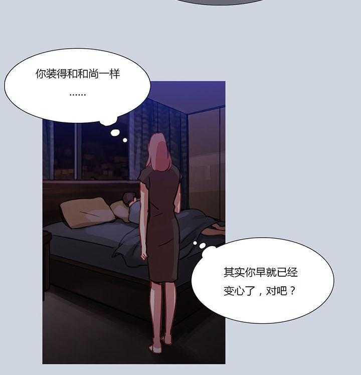 《冷艳之殇》第26话 26_妻子的反击 第46页