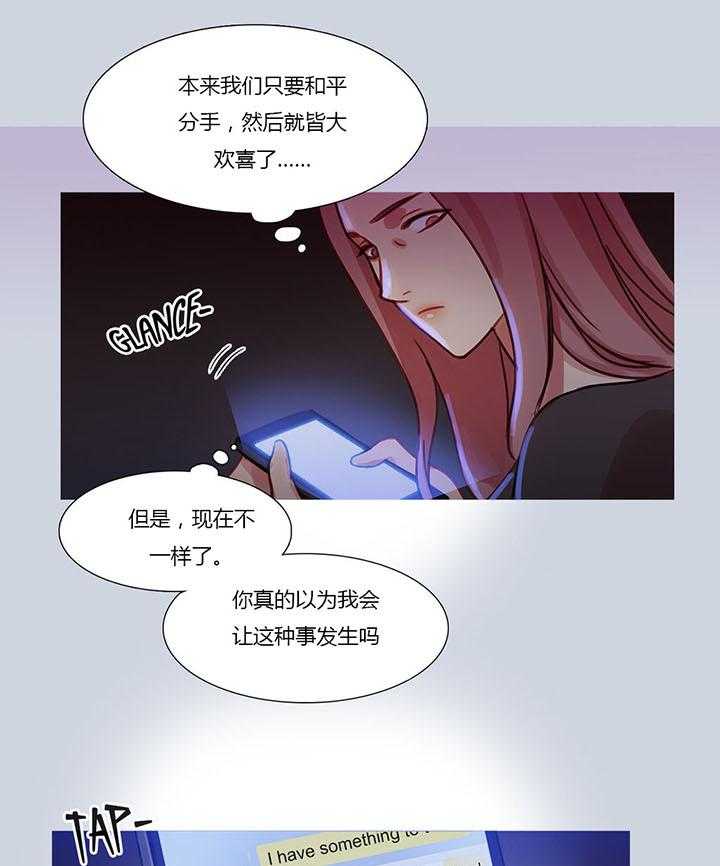 《冷艳之殇》第26话 26_妻子的反击 第47页