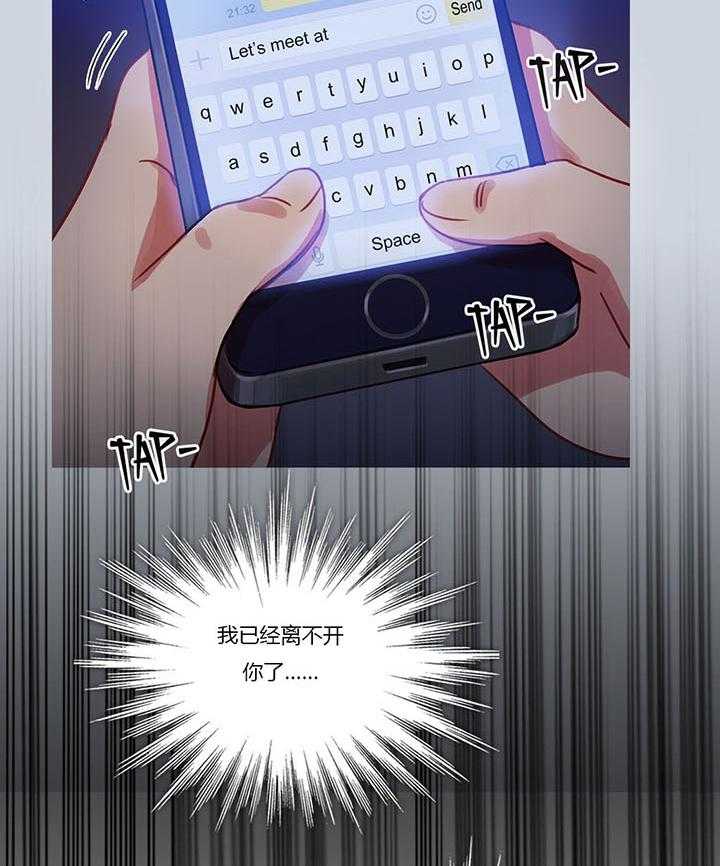 《冷艳之殇》第26话 26_妻子的反击 第48页