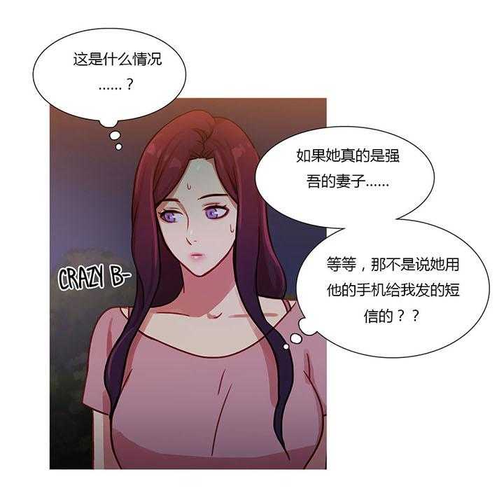 《冷艳之殇》第26话 26_妻子的反击 第52页