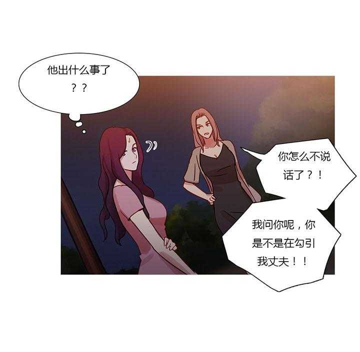 《冷艳之殇》第26话 26_妻子的反击 第53页