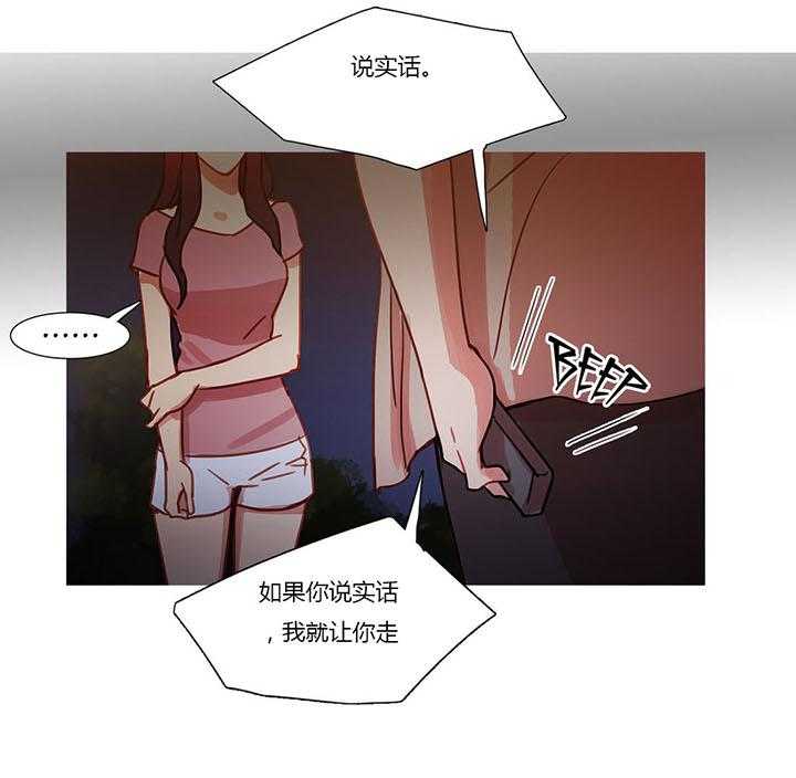 《冷艳之殇》第26话 26_妻子的反击 第54页