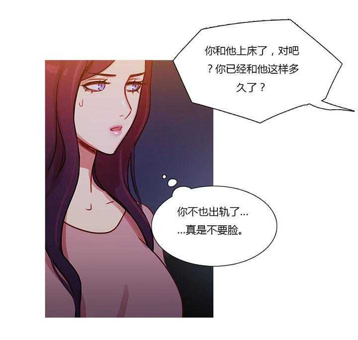《冷艳之殇》第26话 26_妻子的反击 第55页
