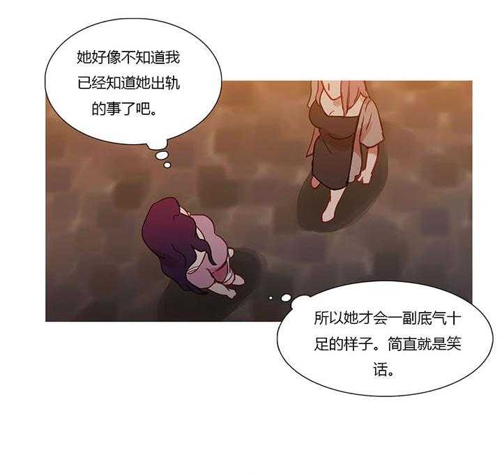 《冷艳之殇》第26话 26_妻子的反击 第56页
