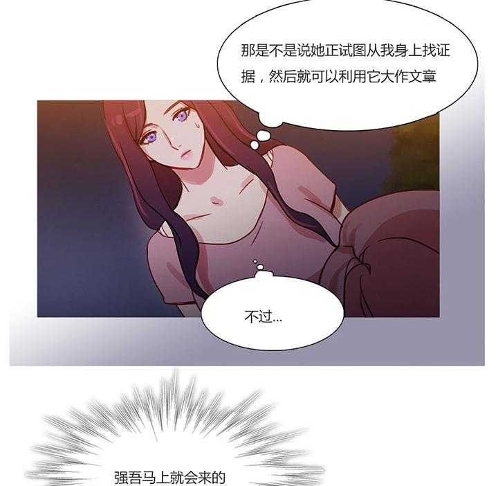 《冷艳之殇》第26话 26_妻子的反击 第58页