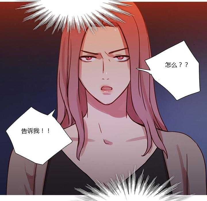 《冷艳之殇》第26话 26_妻子的反击 第59页